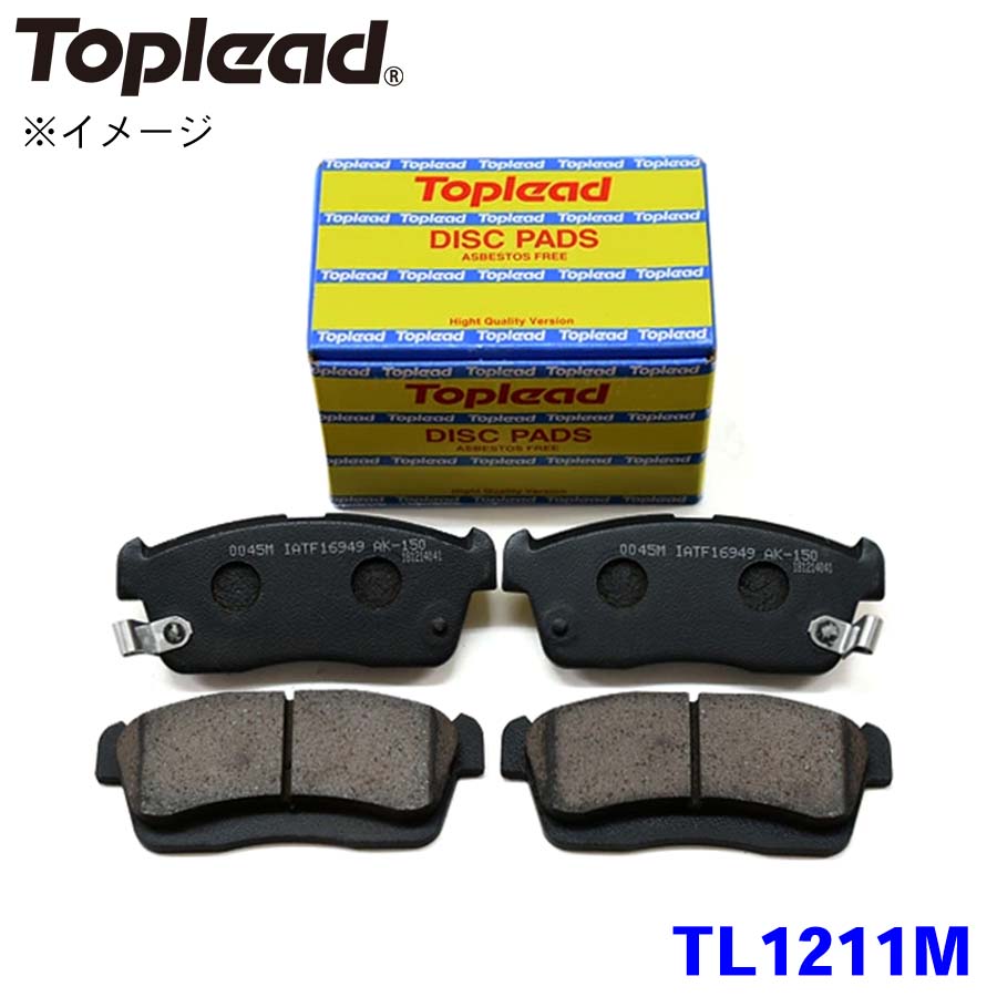 トップリード Toplead フロント TL1211M ブレーキパッド 一台分