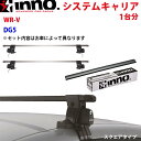 INNO イノー システムキャリア WR-V DG5 INSUT K918 INB127BK ステー フック バー 一台分 スクエアタイプ