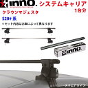 INNO イノー システムキャリア クラウンマジェスタ S20#系 INSUT K336 INB127BK ステー フック バー 一台分 スクエアタイプ