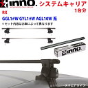 INNO イノー システムキャリア RX GGL1#W GYL1#W AGL10W系 INSUT K868 INB127BK ステー フック バー 一台分 スクエアタイプ