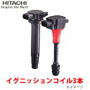 日立オートパーツ イグニッションコイル エクストレイル T33 1台分 U24N03-COIL 3本セット