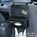 【7/19〜26●P10倍!要エントリー】SEIWA ハローキティ B&Gシートバックポケット車 車内 テーブル 付き 収納 ポケット カー用品 シートポケット...