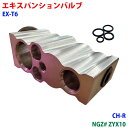 エキスパンションバルブ Oリング 4個 CH-R NGZ# ZYX10 カーエアコン クーラー用 冷媒調整バルブ EX-T6 車用 部品 冷房効かない