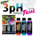 【7/19〜26●P10倍!要エントリー】Prostaff プロスタッフ モンスター 3pH-S トライアル 汚れ徹底洗浄 実感シャンプーセット アルカリ性 酸...