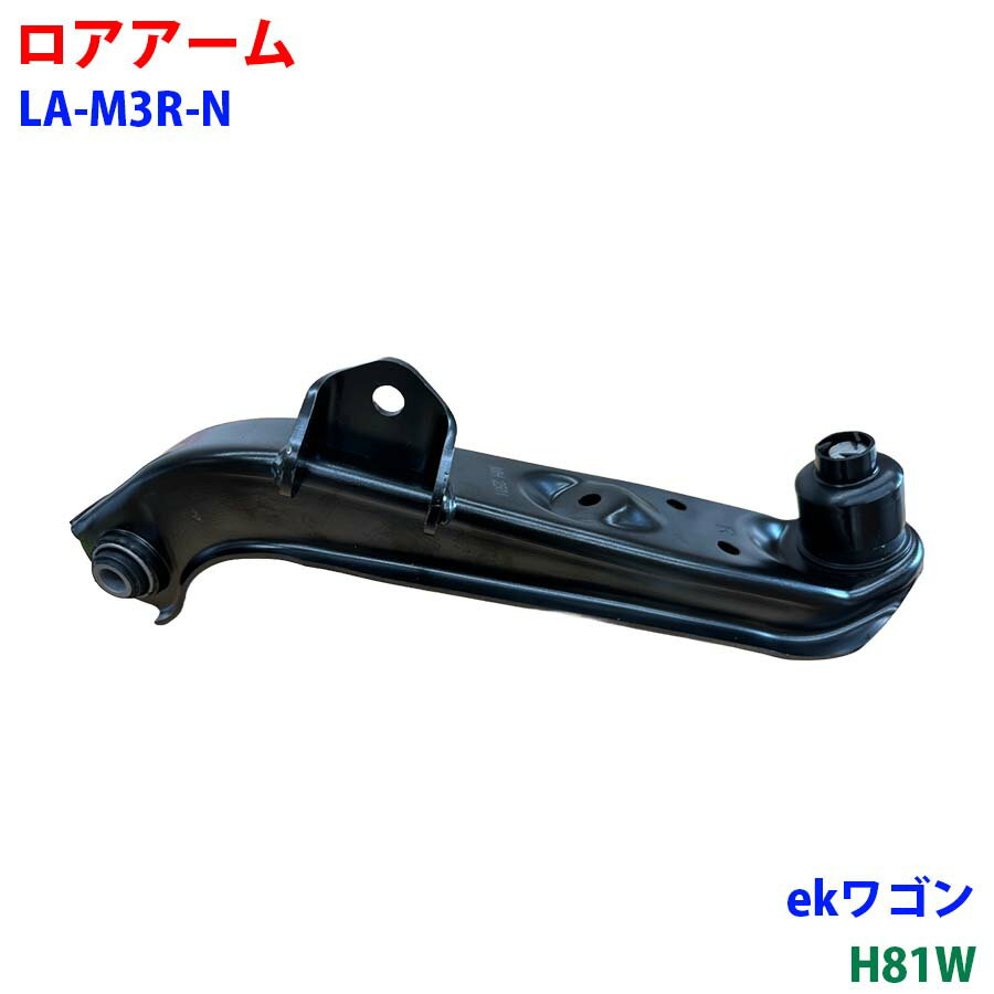 ロアアーム フロント LA-M3R-N ekワゴン H81W 車用品 新品 パーツM9H1