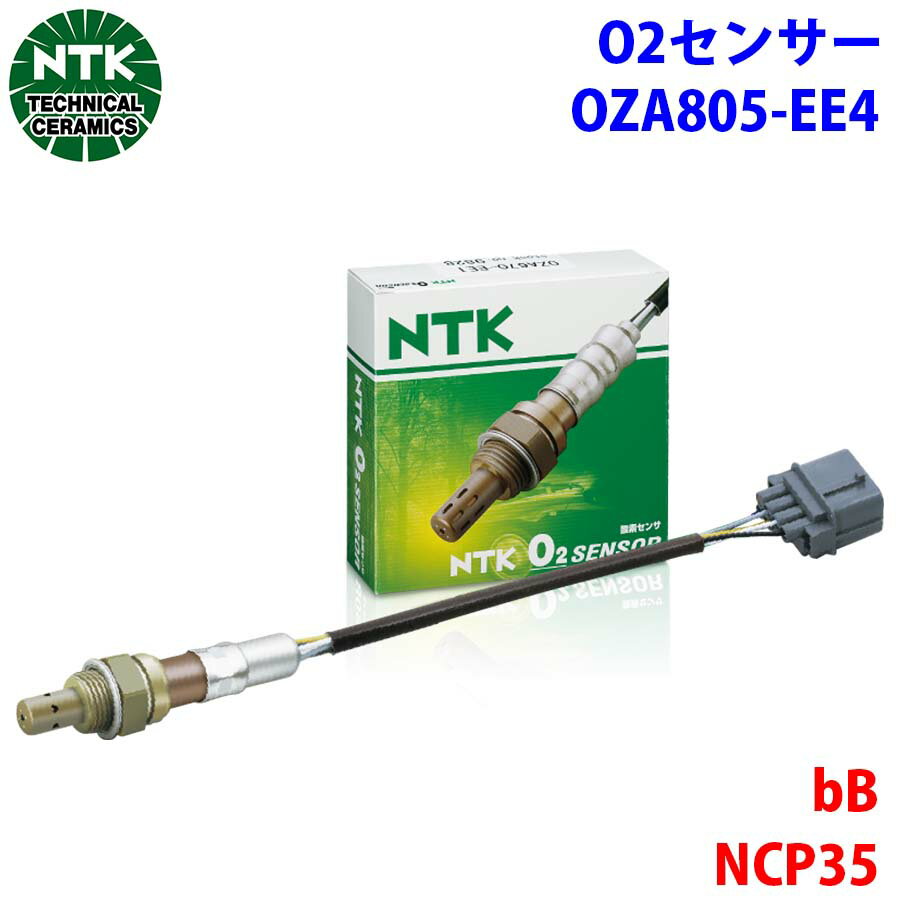 NTK製 O2センサー オキシジェンセンサー OZA805-EE4 91919 bB NCP35 純正番号：89465-52110 T1T1