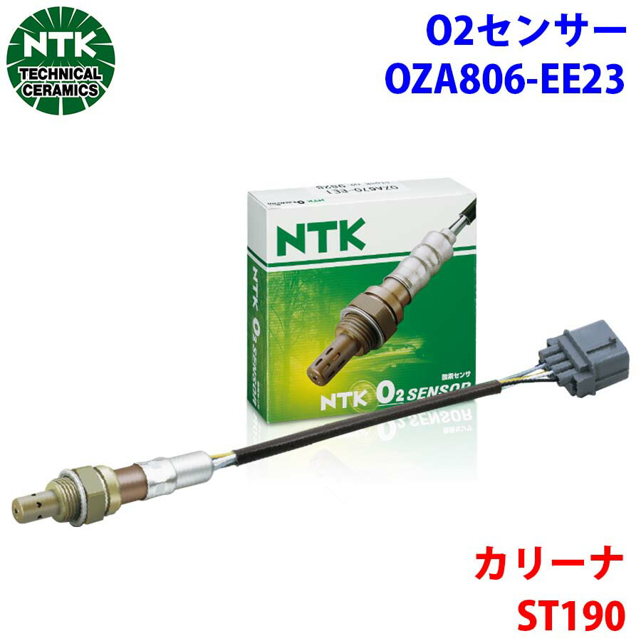 NTK製 O2センサー オキシジェンセンサー OZA806-EE23 95644 カリーナ ST190 純正番号：89465-20270 T1T1