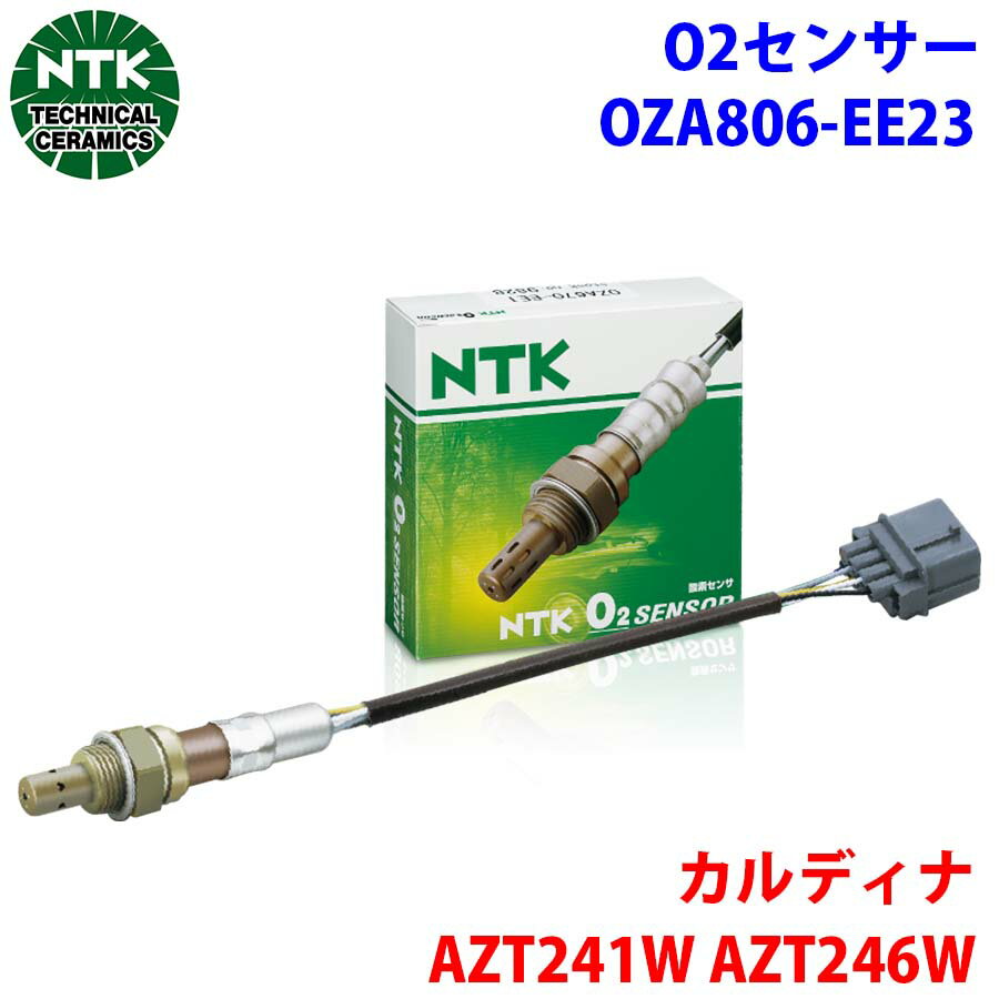 NTK製 O2センサー オキシジェンセンサー OZA806-EE23 95644 カルディナ AZT241W AZT246W 純正番号：89465-68010 T1T1