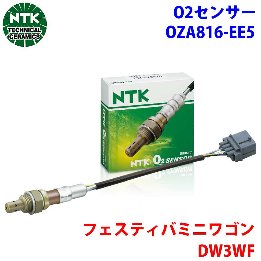 NTK製 O2センサー オキシジェンセンサー OZA816-EE5 90703 フェスティバミニワゴン DW3WF 純正番号：B5E1-18-861B T1T1