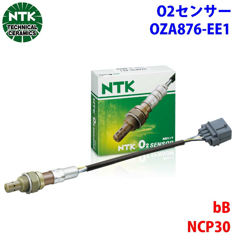 NTK製 O2センサー オキシジェンセンサー OZA876-EE1 94191 bB NCP30 純正番号：89465-20810 T1T1