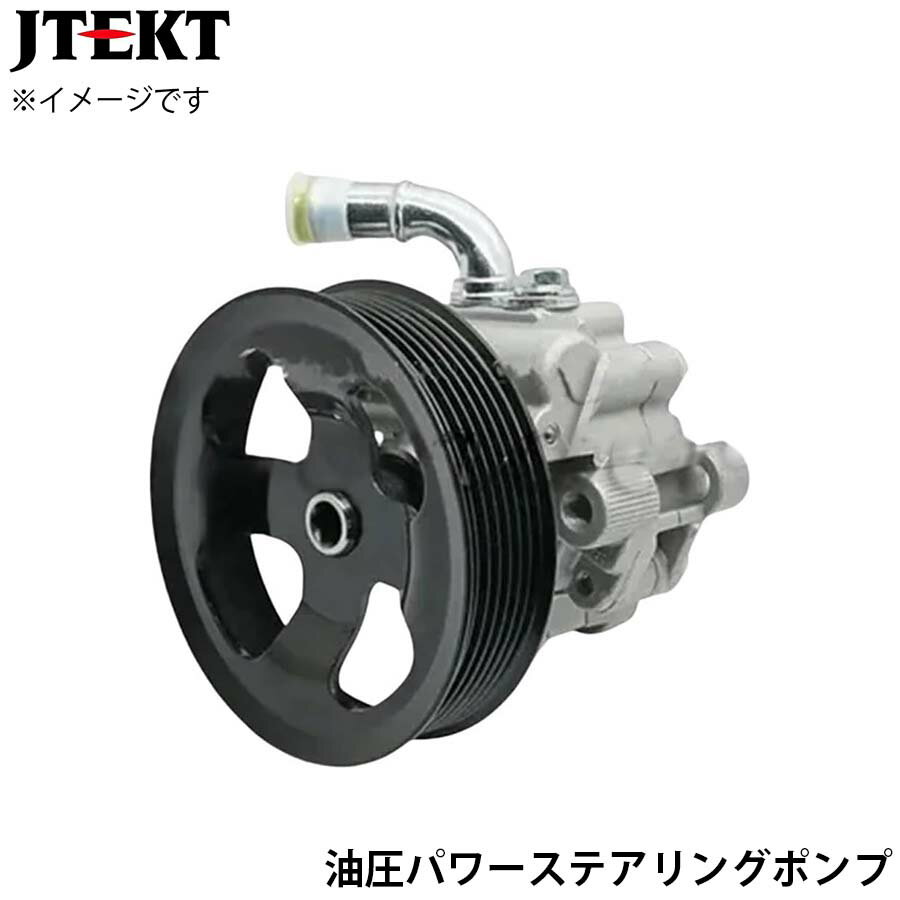 JTEKT ジェイテクト 油圧パワーステアリングポンプ PU036 カムリ ACV30 ACV35 ACV40 ACV45 44310-33180 T1T1
