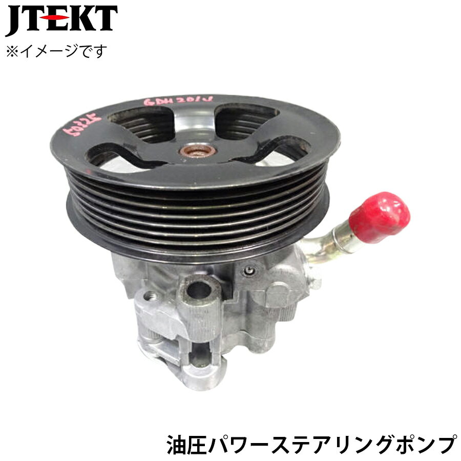 JTEKT ジェイテクト 油圧パワーステアリングポンプ PU069 ハイエース GDH201V GDH201K GDH206V GDH206K GDH211K GDH221K GDH223B GDH223R GDH226K TRH211K TRH223B TRH224W TRH226K TRH228B TRH229W 44310-26440 T1T1