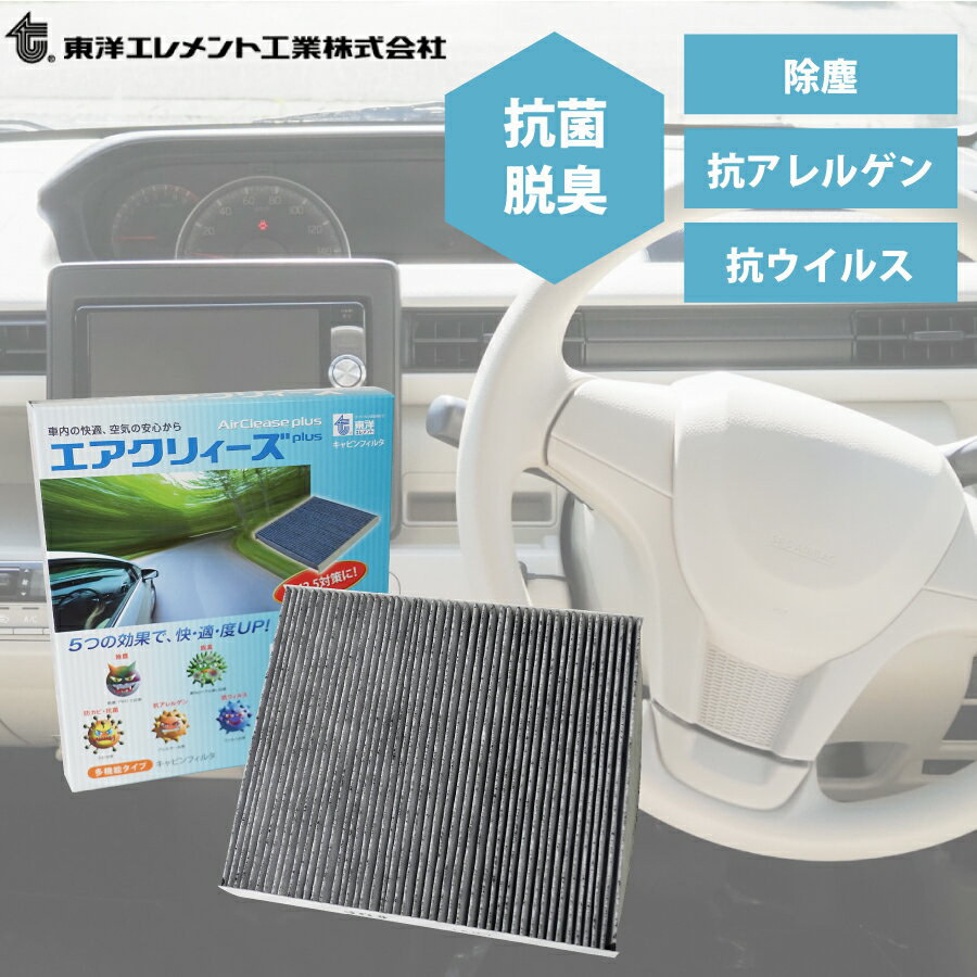 東洋エレメント エアクリィーズ エアコンフィルター 多機能タイプ トヨタ マーク2 JZX110 CT-1006A ほこり 花粉 PM2.5 対策 エアコン カーエアコンフィルター M1M1