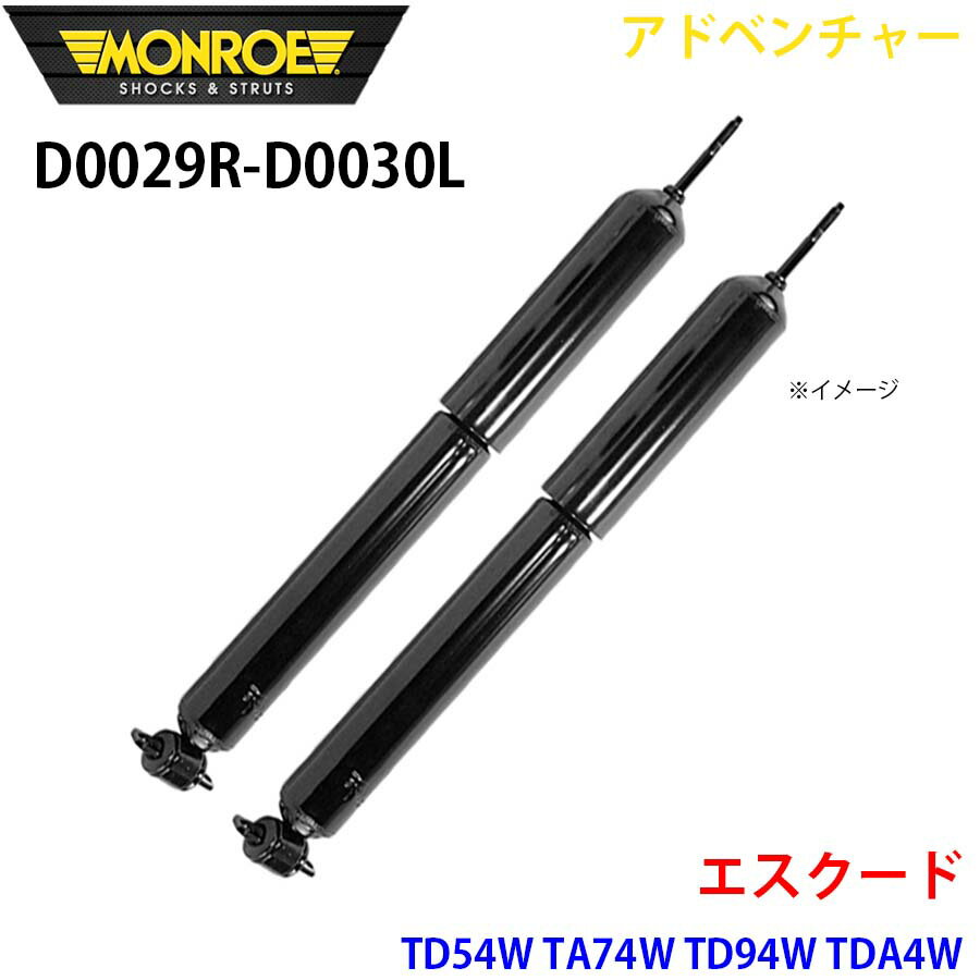 MONROE モンロー ショックアブソーバ D0029R D0030L アドベンチャー エスクード TD54W TA74W TD94W TDA4W フロント 左右セット A1A1