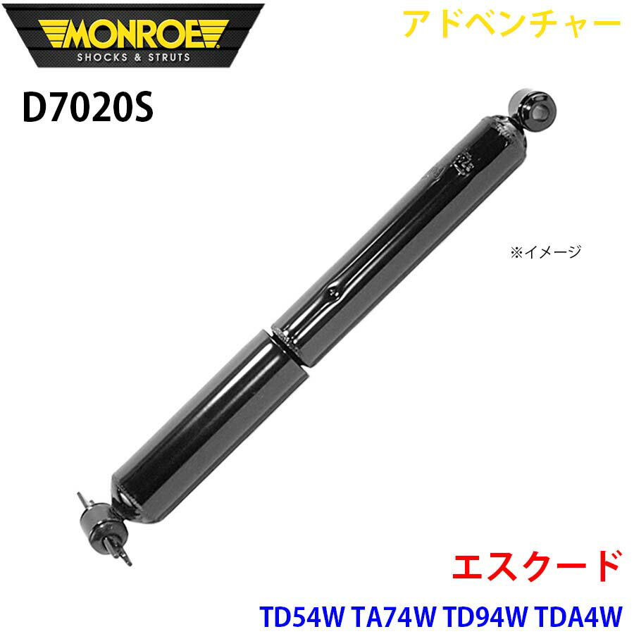 MONROE モンロー ショックアブソーバ D7020S アドベンチャー エスクード TD54W TA74W TD94W TDA4W リア 左右共通 1本 A1A1