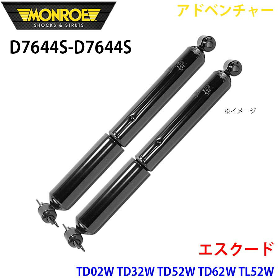 MONROE モンロー ショックアブソーバ D7644S D7644S アドベンチャー エスクード TD02W TD32W TD52W TD62W TL52W リア 左右セット A1A1