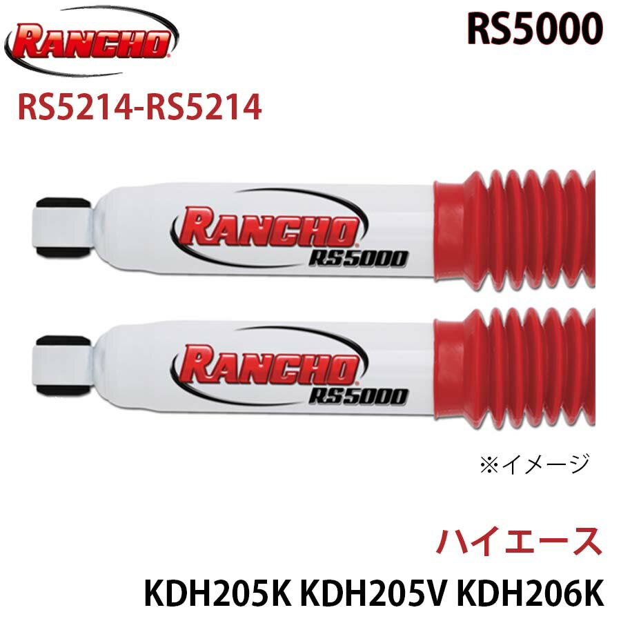 RANCHO ランチョ ショックアブソーバー RS5214-RS5214 ハイエース KDH205K KDH205V KDH206K KDH206V KDH225K KDH227B TRH216K TRH219W TRH226K TRH228B TRH229W RS5000 フロント 左右セット A1A1