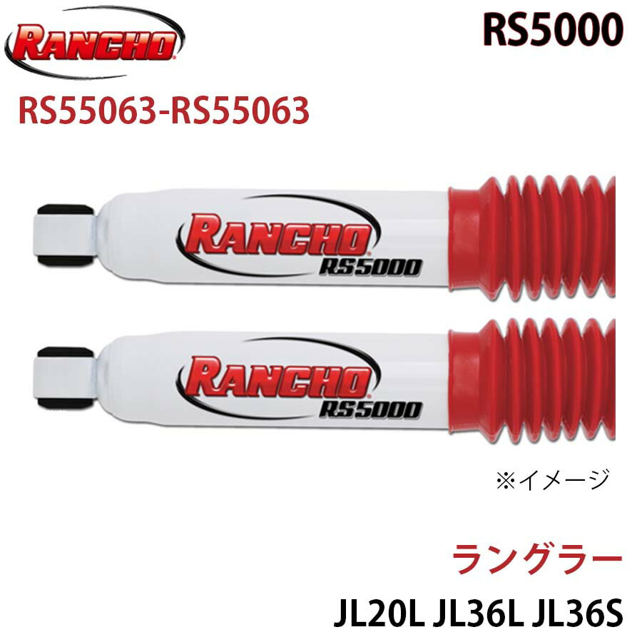 RANCHO ランチョ ショックアブソーバー RS55063-RS55063 ラングラー JL20L JL36L JL36S RS5000 フロント 左右セット A1A1