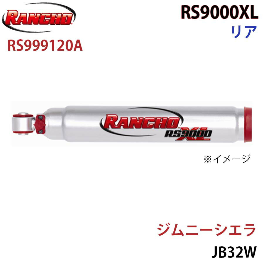 RANCHO ランチョ ショックアブソーバー RS999120A ジムニーシエラ JB32W RS9000XL リア 1本 左右共通 A1A1