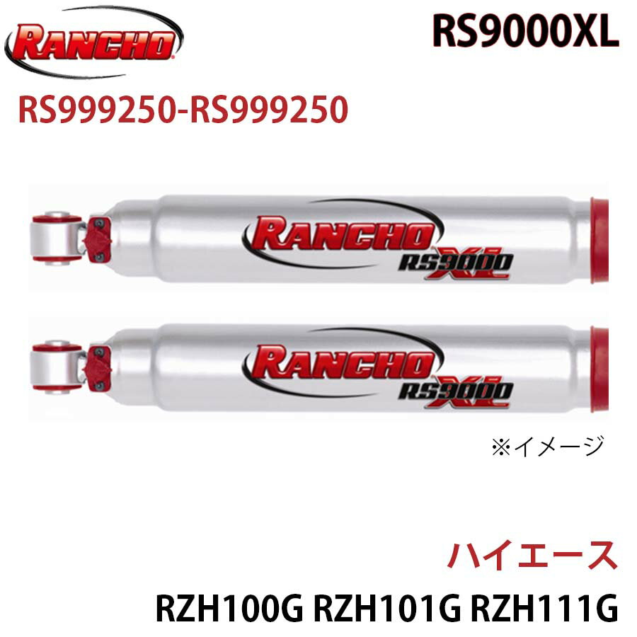 RANCHO ランチョ ショックアブソーバー RS999250-RS999250 ハイエース RZH100G RZH101G RZH111G KZH100G KZH110G LH100G KZH132V RS9000XL フロント 左右セット A1A1