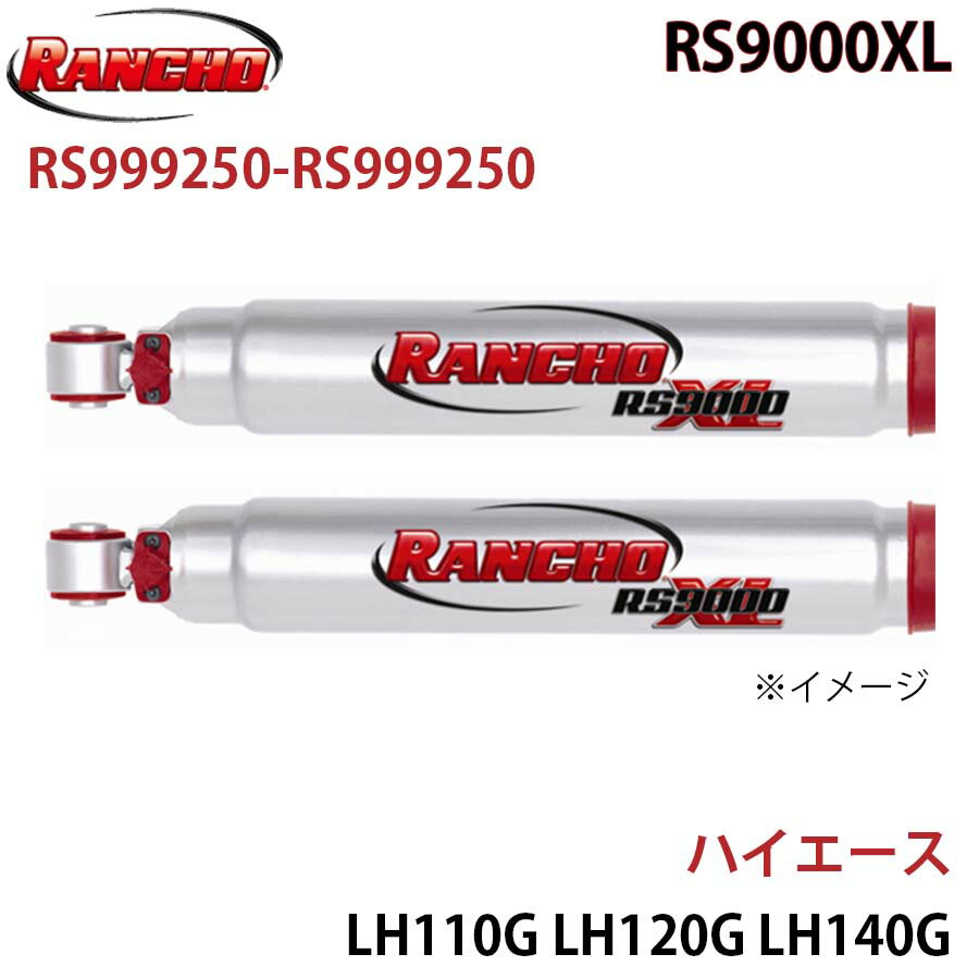 RANCHO ランチョ ショックアブソーバー RS999250-RS999250 ハイエース LH110GLH120GLH140GRZH110GRZH102V RZH112V RZH122V LH102V LH113V LH113K LH115B LH123V LH125B RS9000XL フロント 左右セット A1A1