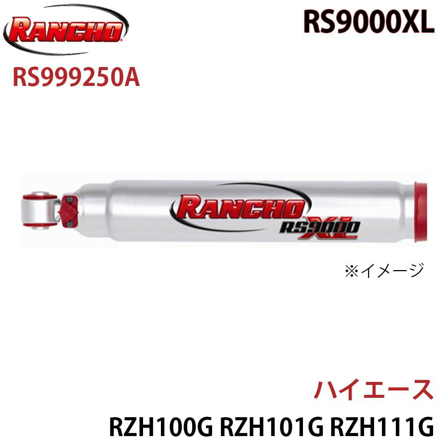 RANCHO ランチョ ショックアブソーバー RS999250A ハイエース RZH100G RZH101G RZH111G KZH100G KZH110G LH100G KZH132V RS9000XL フロント 1本 左右共通 A1A1