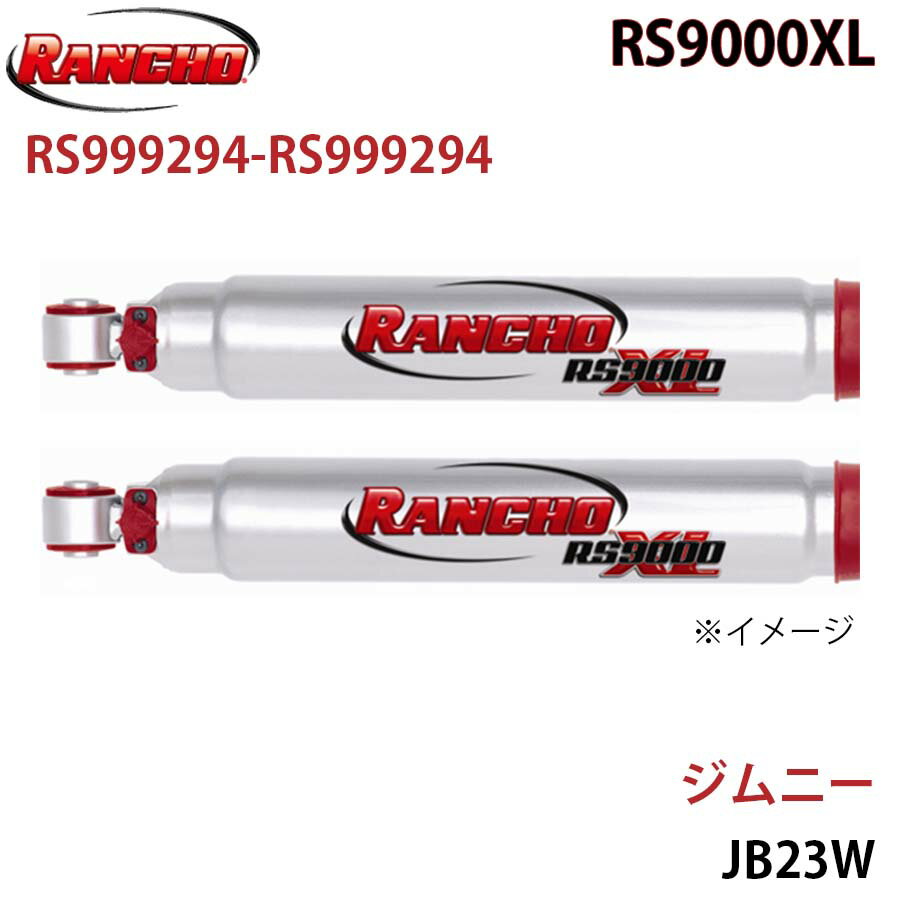 RANCHO ランチョ ショックアブソーバー RS999294-RS999294 ジムニー JB23W RS9000XL フロント 左右セット A1A1