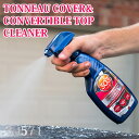 303 トノーカバー&コンバーチブルトップクリーナー 30571 洗車用品 メンテナンス 洗車 473ml 光沢仕上げ 簡単 ファブリック ビニール製のコンバーチブルトップ トノーカバー カーブラ