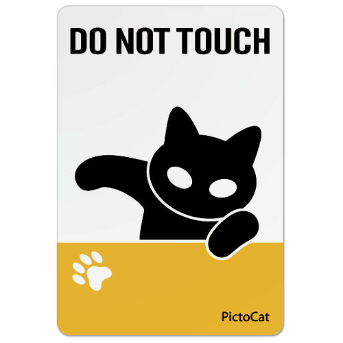 猫 ネコ ねこステッカー【DO NOT TOUCH】