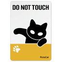 猫 ネコ ねこステッカー【DO NOT TOUCH】 その1