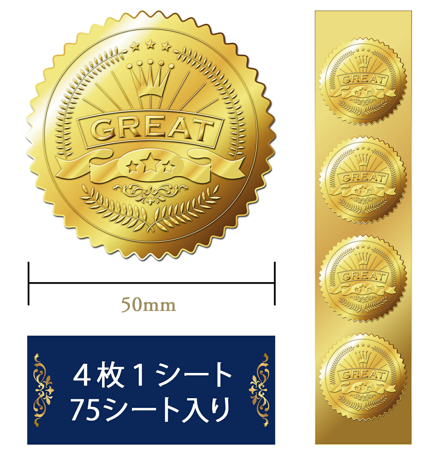 楽天市場】勲章（シール・ステッカー｜ラベル・ステッカー）：文房具