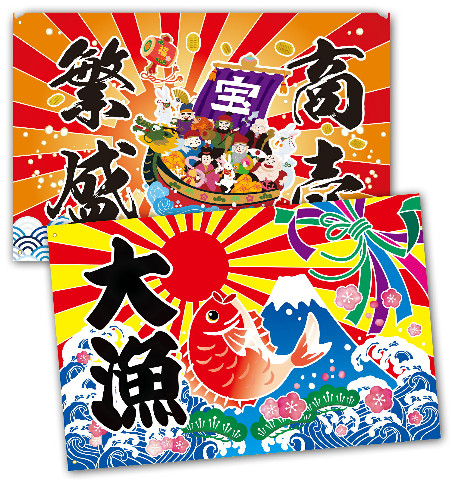 楽天市場】伊勢海老 飾りの通販