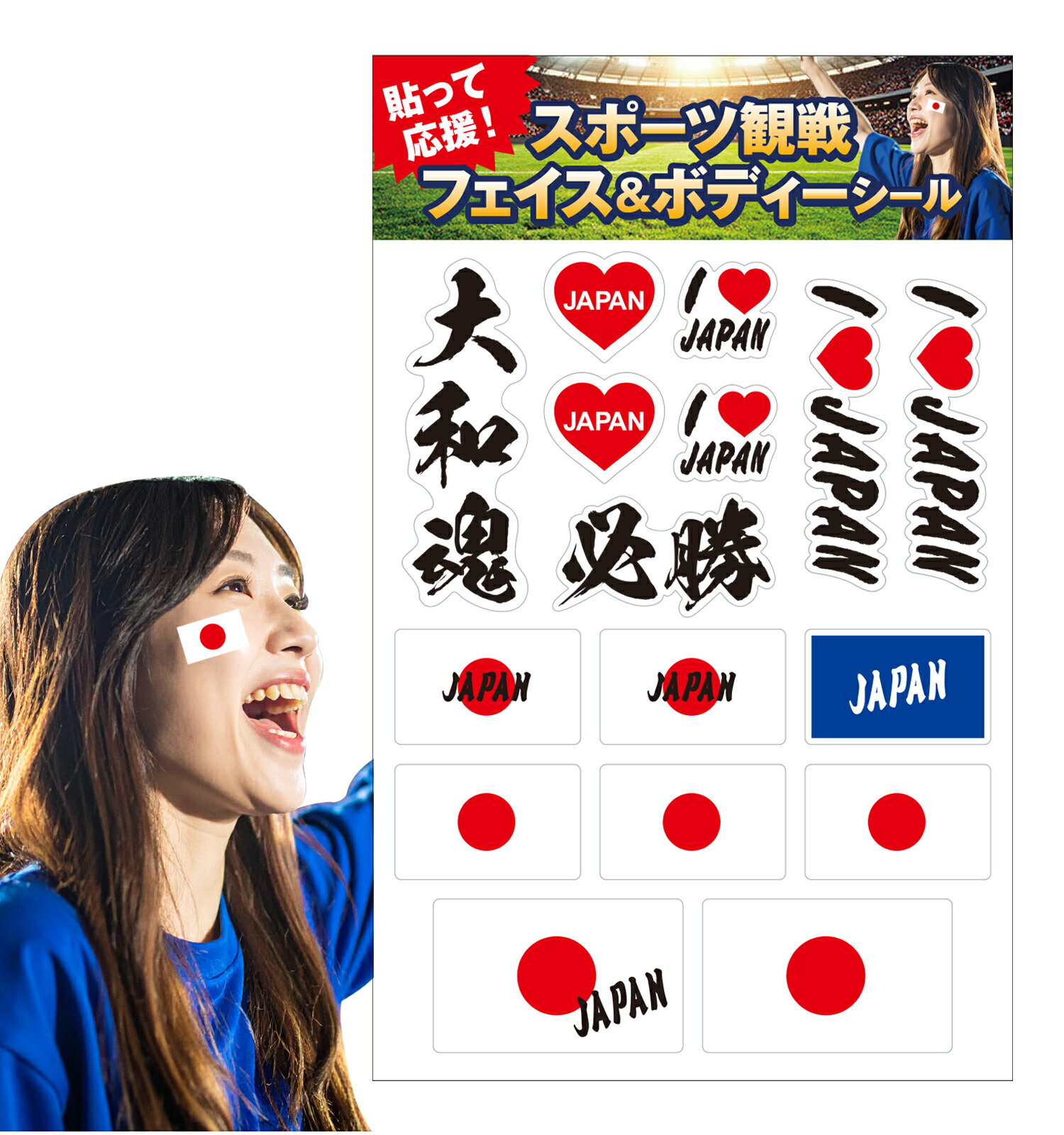 楽天市場】日本国旗 スポーツ観戦の通販