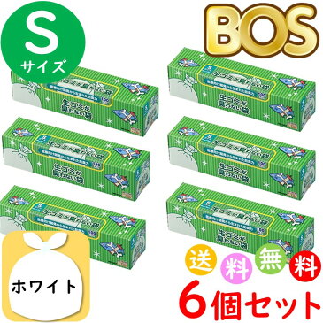 生ゴミが臭わない袋 BOS ボス 生ゴミ 処理袋 S サイズ 100枚入 6個セット 防臭袋 キッチン ゴミ箱 臭い ホワイト 合計600枚　送料無料 沖縄・離島を除く