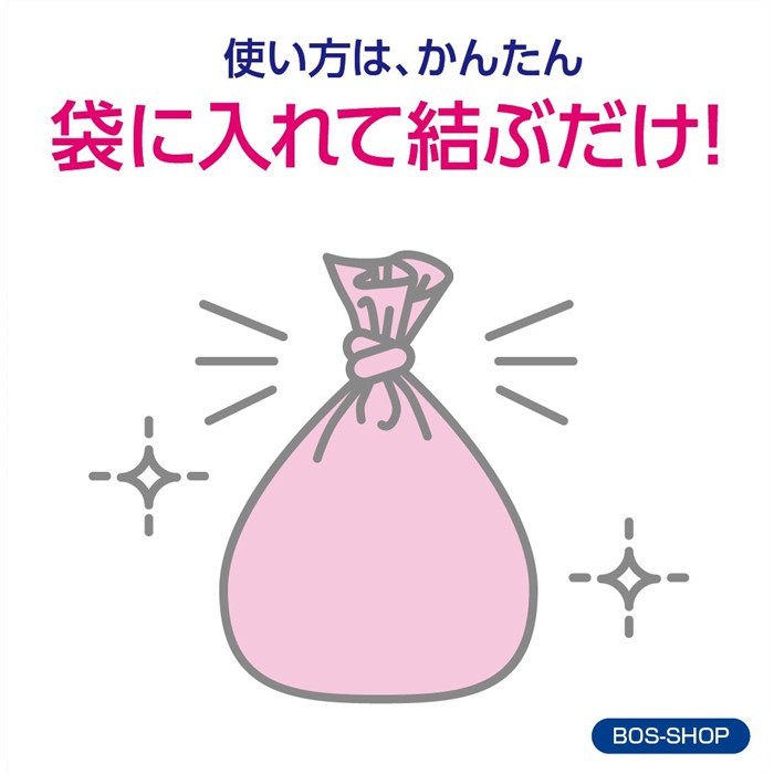 ポイント消化 おむつが臭わない袋 BOS ボス ベビー用 SS サイズ 20枚入 5個セット 防臭袋 おむつ袋 赤ちゃん お出かけ用 ピンク 送料無料