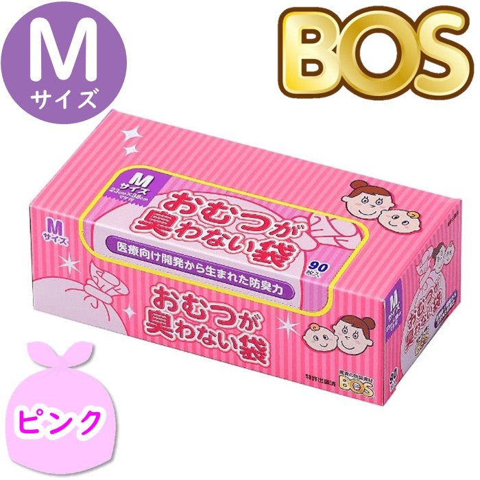 おむつが臭わない袋 BOS ボス ベビー用 M サイズ 90枚入 防臭袋 おむつ袋 赤ちゃん ピンク