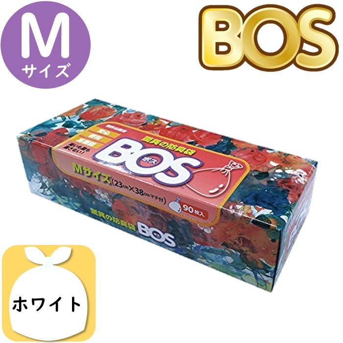 生ゴミが臭わない袋 BOS ボス 生ゴミ 処理袋 M サイズ 90枚入 防臭袋 キッチン ゴミ箱 臭い ホワイト