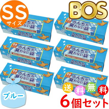 うんちが臭わない袋 BOS ボス ペット用 SS サイズ 200枚入 6個セット 防臭袋 犬用 犬 トイレ マット ブルー 合計1200枚　送料無料 沖縄・離島を除く