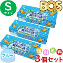 うんちが臭わない袋 BOS ボス ペット用 S サイズ 200枚入 3個セット 防臭袋 犬用 犬 トイレ マット ブルー 合計600枚　送料無料 沖縄・離島を除く