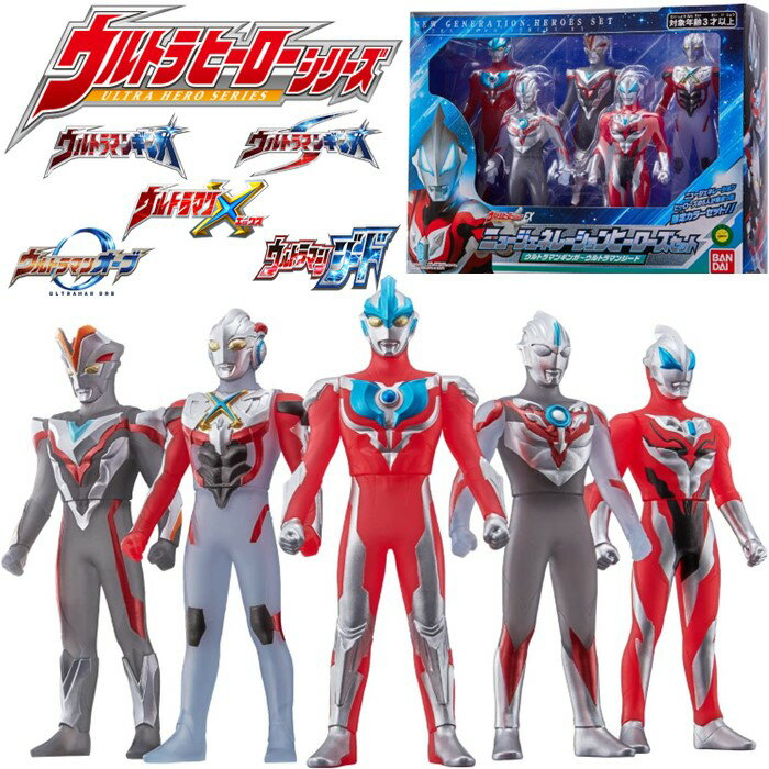バラ売り可ウルトラマンゴム人形