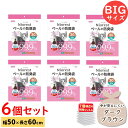 大きめサイズ マルカン ニオレスト うんちの防臭袋 ペールの防臭袋 猫 20リットル 30枚入 6個セット 合計180枚 幅50cm×長さ60cm 【送料無料】