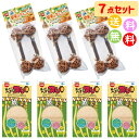 うさぎ おもちゃ ストレス解消 発散 噛む 遊び 果実ってダンベル 2本入り 3点 & へち祭り ロングタイプ 4点 合計7点セット 【送料無料 沖縄・離島を除...