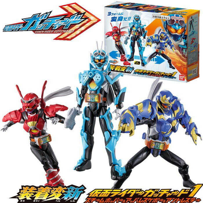 バンダイ 装着変新 仮面ライダー ガッチャード 1 スチームホッパー アッパレスケボー アントレスラー おもちゃ 玩具 アクション フィギュア グッズ 子供 誕生日 クリスマス プレゼント