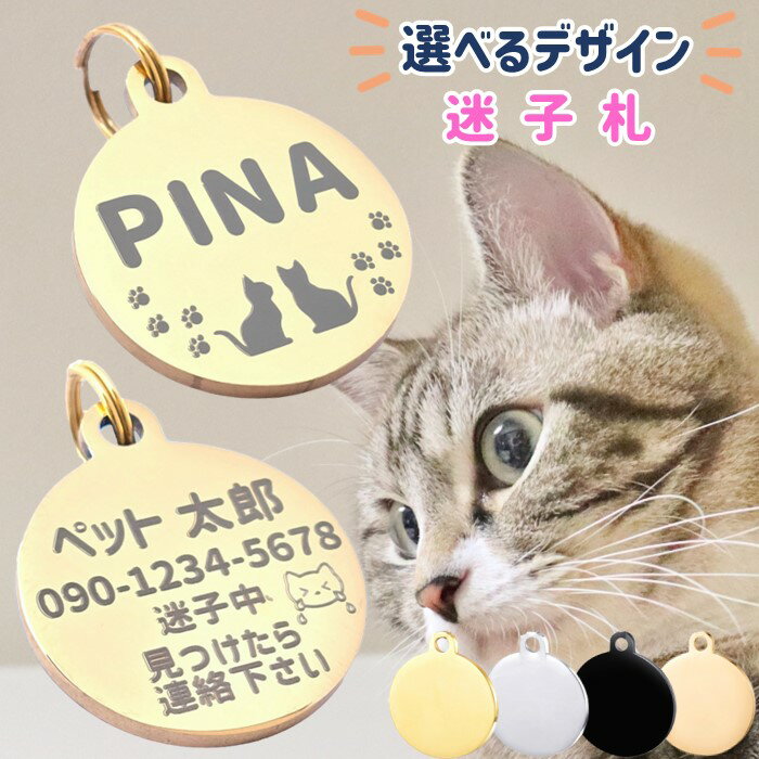 【5月・6月 季節限定デザイン発売中】PET PINA 猫 首輪 迷子札 ペット 名前入り ネームプレート 消えない刻印 オーダーメイド品 裏面刻印可能 軽量 軽い 手作り 肉球 ステンレス製 3g 【ポスト…