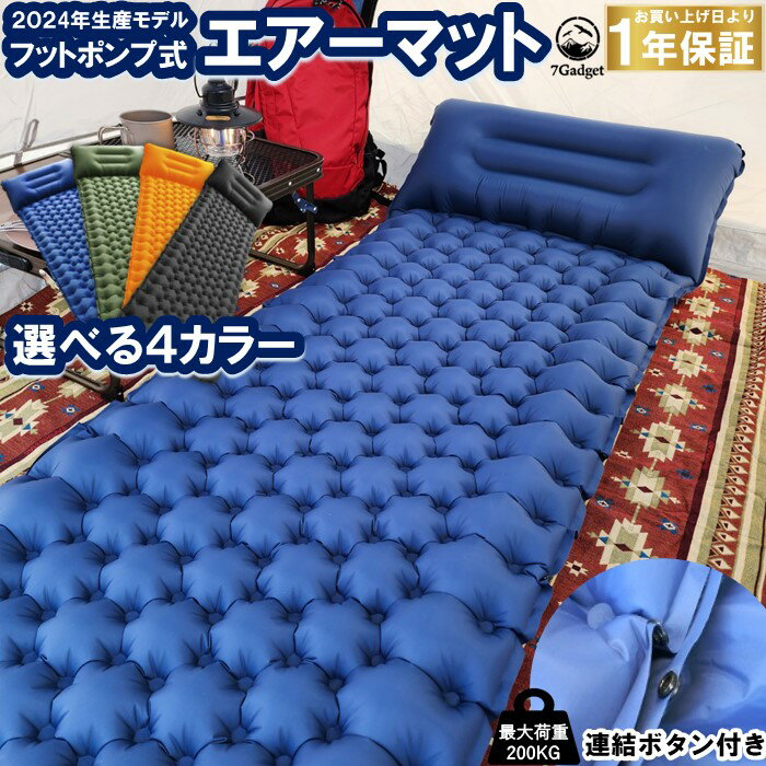 防災エアーマット|コンパクトに収納!寝心地の良いエアーベッド 防災エアーマット|コンパクトに収納!寝心地の良いエアーベッド
