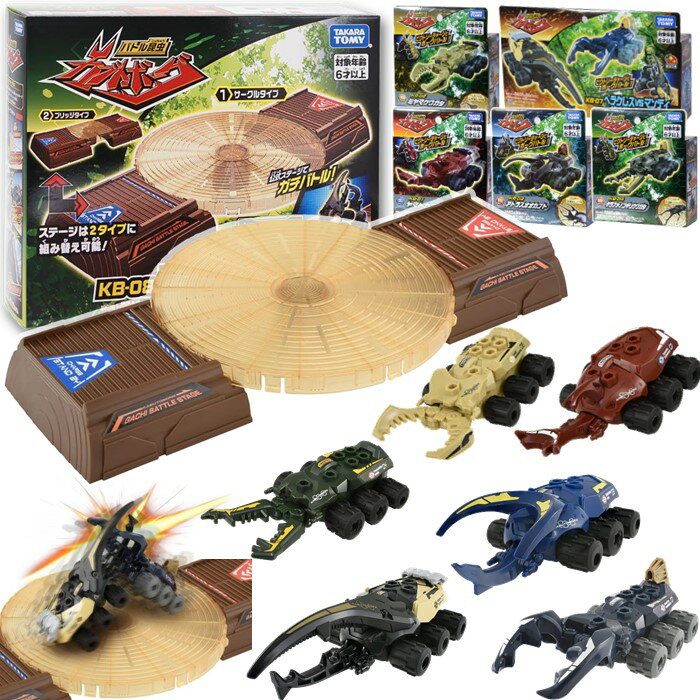 タカラトミー カブトボーグ 2WAY ガチバトルステージ ヤマトカブト ミヤマクワガタ アトラスオオカブト ギラファノコギリクワガタ ヘラクレスVSマンディ ガチバトルダブルセット 計6点セット カブトムシ クワガタ 昆虫 おもちゃ 玩具 人気 子供 誕生日 クリスマス プレゼントのサムネイル