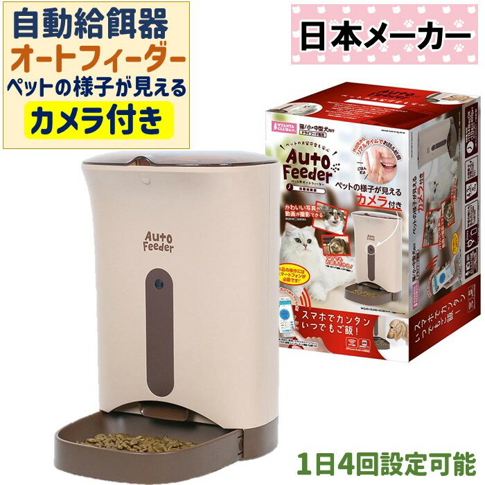 楽天市場】オートフィーダー(ペット用食器・給水器・給餌器 楽天市場】オートフィーダー(ペット用食器・給水器・給餌器