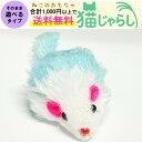 PET PINA 猫 ねずみのおもちゃ ブルー【当店にて1,000円以上のご購入で送料無料】(4)