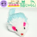 PET PINA 猫 ねずみのおもちゃ ブルー【当店にて1,000円以上のご購入で送料無料】