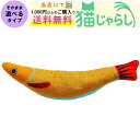 PET PINA 猫 じゃらし おもちゃ けりぐるみ 猫 じゃらし 魚 タイプ オレンジ色【当店にて1,000円以上のご購入で送料無料】